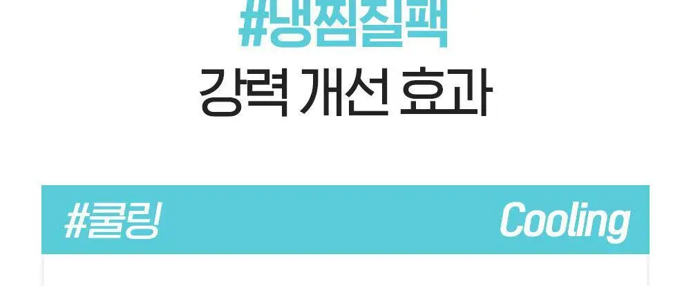 [쿨링냉찜질팩] NEW 빌리프 아쿠아 밤 프로즌 모델링 마스크 4SET(+스파츌라+믹싱볼)/1SET 옵션 택 1 상세페이지 9
